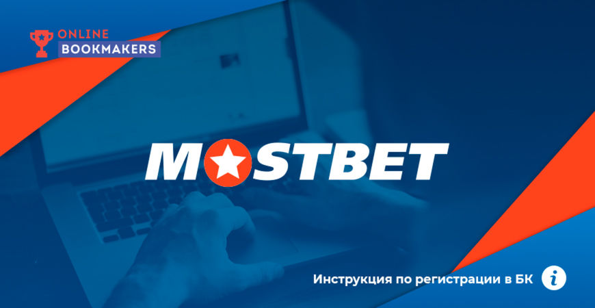 Mostbet Casino Review Provide a Comprehensive Insight into Gaming Mostbet Casino Review Provide a Comprehensive Insight into Gaming